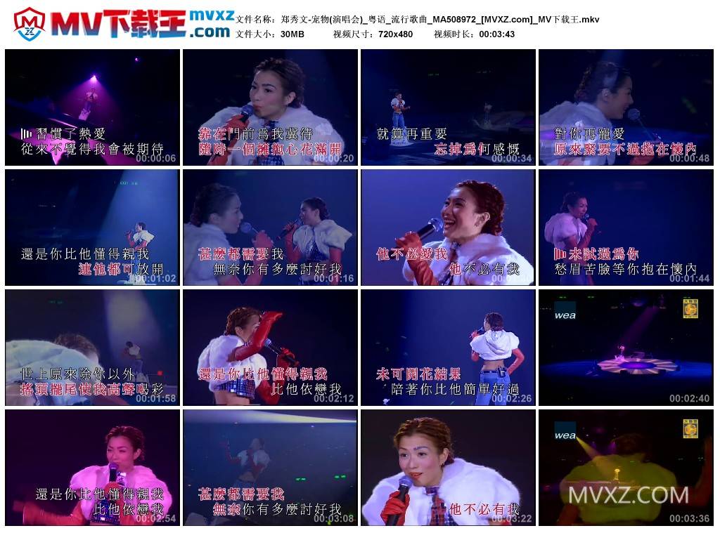 郑秀文-宠物(演唱会)_粤语_流行歌曲_MA508972